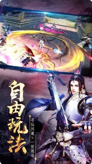 剑踪侠影礼包领取