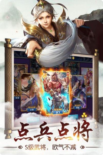 猛龙过江手游攻略