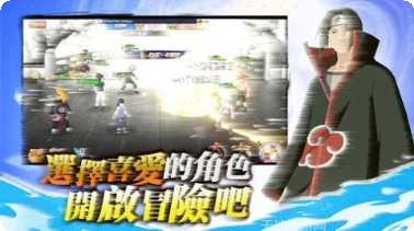 忍者的羁绊故事