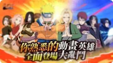 忍者的羁绊技能