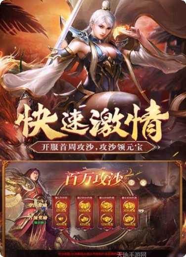 悍将传世新版角色