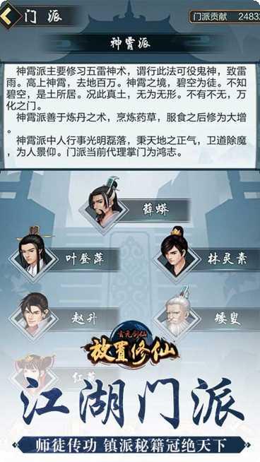 玄元剑仙职业选择