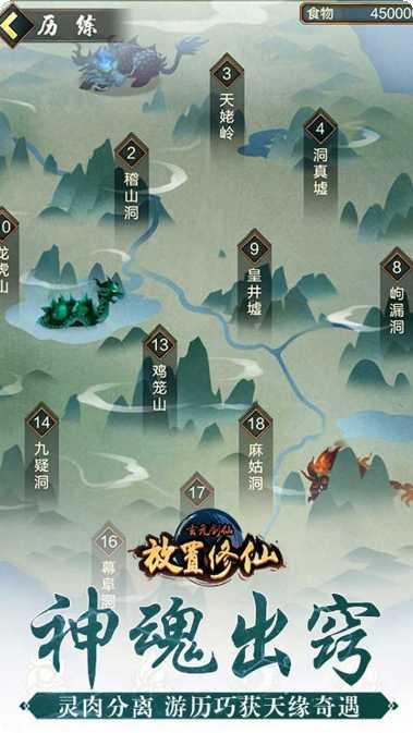 玄元剑仙修炼心得