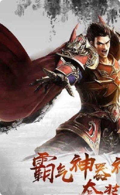 文字版传奇平民传奇最新版本