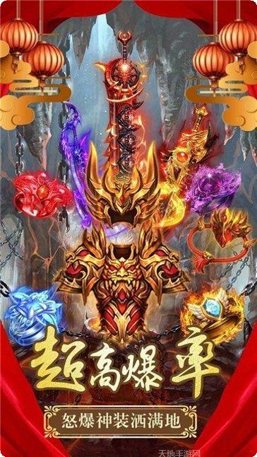 霸天大极品传奇游戏攻略