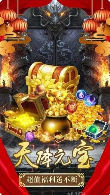 霸天大极品传奇装备获取