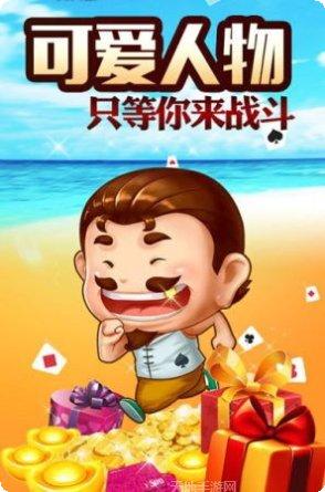 天盛棋牌游戏下载