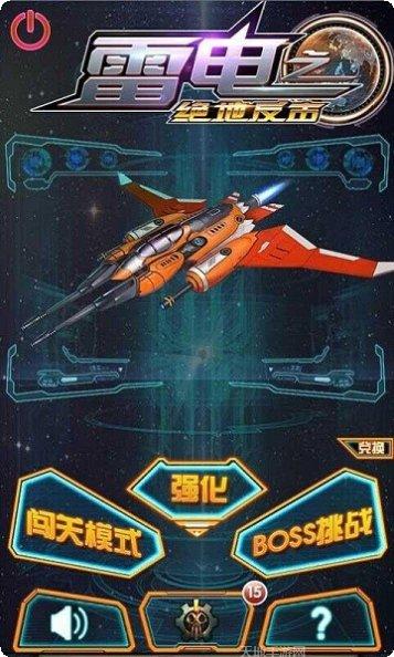 雷电之风暴行动下载