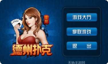 915温州麻将技巧