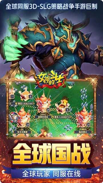 女神的斗士角色搭配