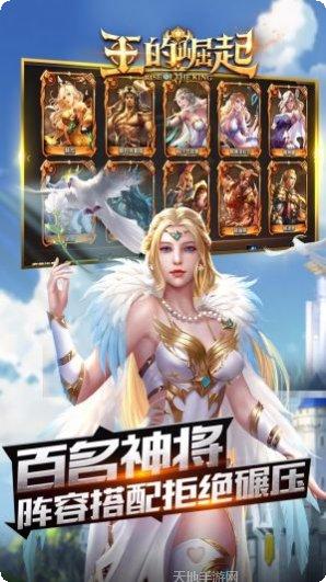 王的崛起天降红包最新活动