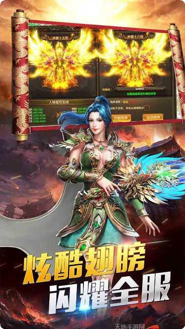 王的崛起天降红包礼包领取