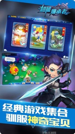 超能继承者礼包