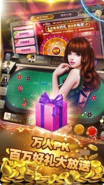 66游艺棋牌游戏下载