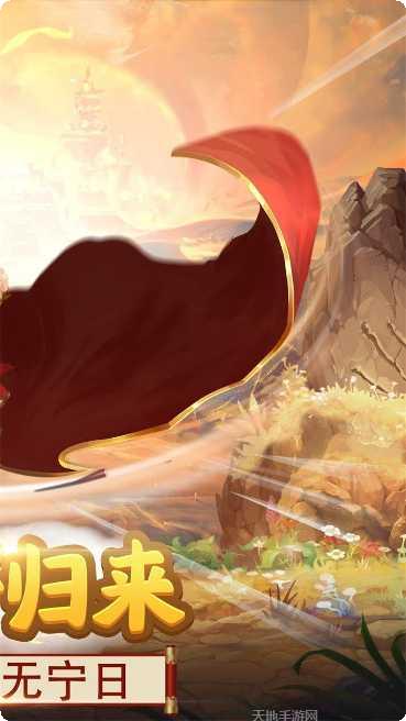 西游天下手游攻略