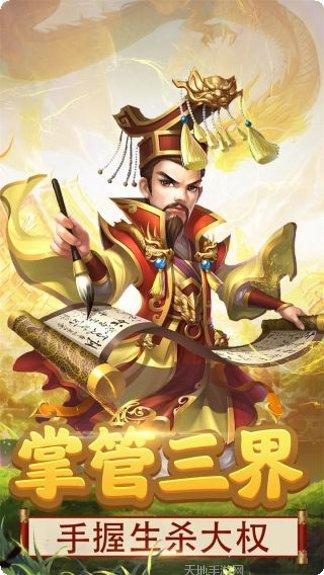 西游天下装备获取