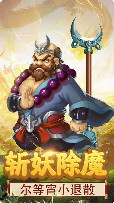 西游天下宠物培养