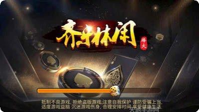 齐乐休闲棋牌ios版