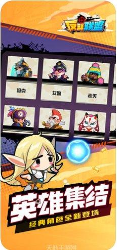反斗联盟最新更新