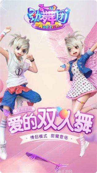 劲舞团腾讯版角色创建