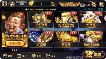 云海捕鱼游戏攻略