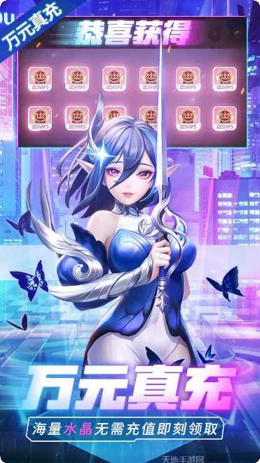 幻世录BT无限招募送10000充攻略