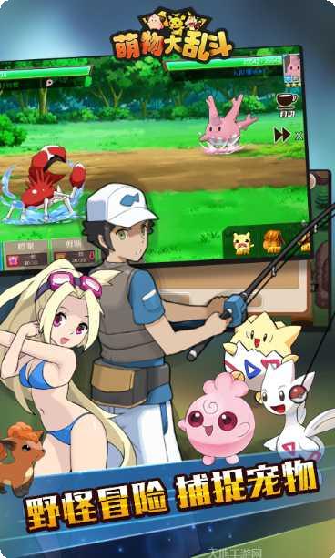 萌物大乱斗攻略