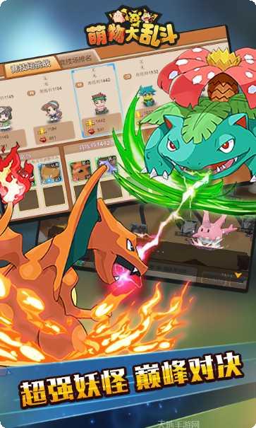 萌物大乱斗角色介绍