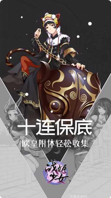 战姬少女九游版下载