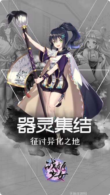 战姬少女九游版礼包