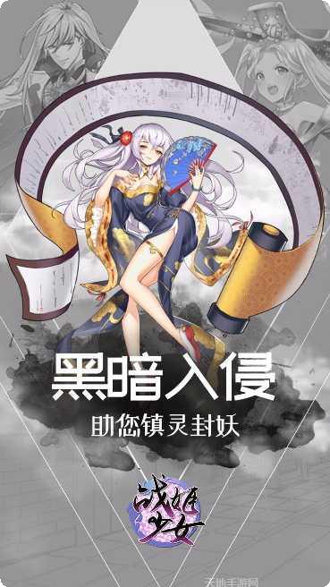 战姬少女九游版更新日志
