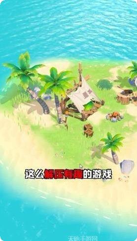 荒岛历险记最新版本