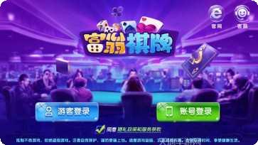 富翁棋牌更新日志