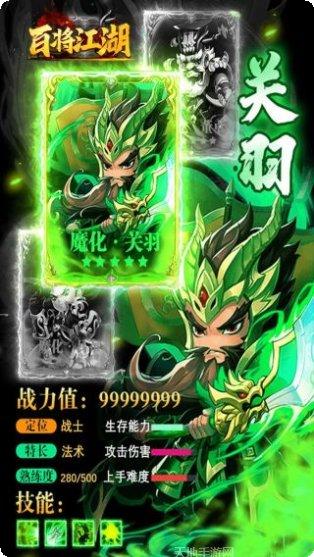 百将江湖免费获取3030元
