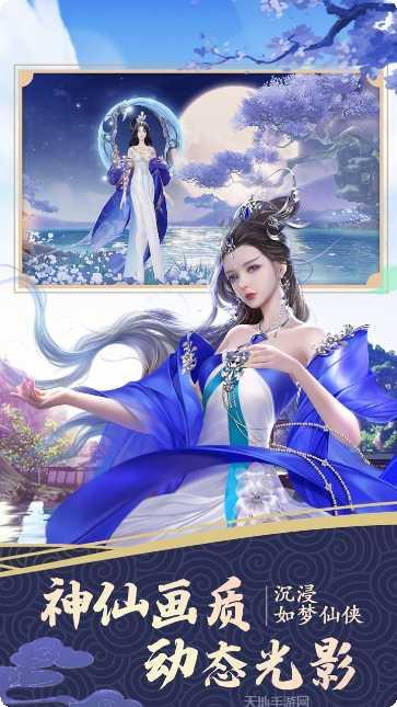 仙境苍穹星耀版攻略