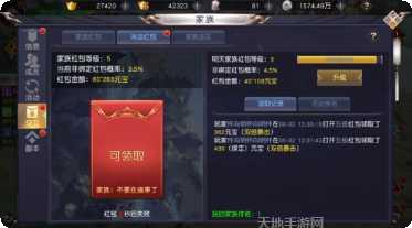 仙境苍穹星耀版礼包