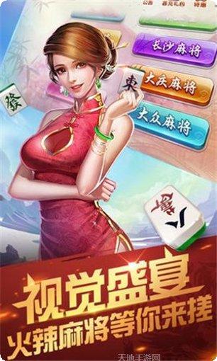 正宗镇江麻将规则