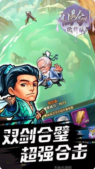 仙灵剑BTGM版送连抽攻略