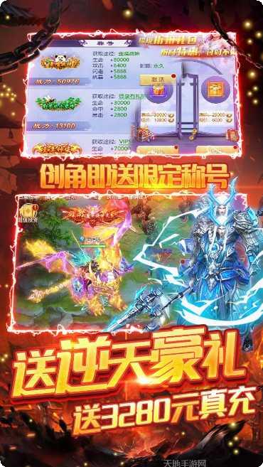 仙灵剑BTGM版送连抽礼包