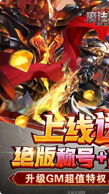 魔法来袭BT扶持无限刷充下载