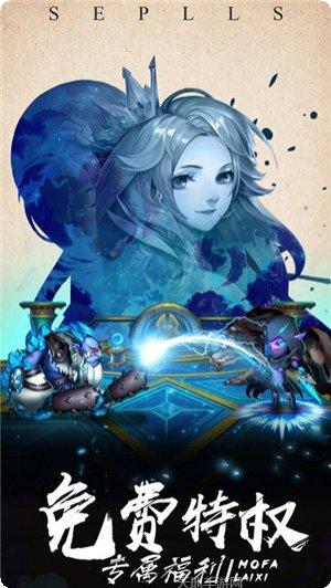 魔法来袭BT扶持无限刷充礼包
