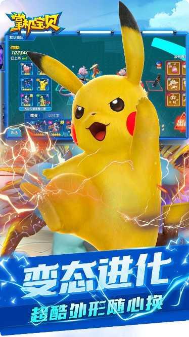 掌机宝贝角色介绍