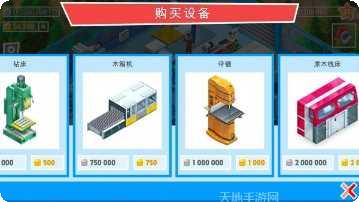 包工头模拟器下载