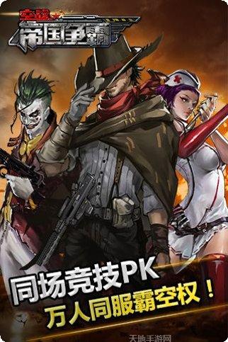 空战帝国争霸策略