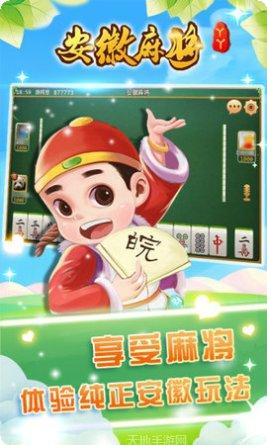 圣手棋牌苹果版