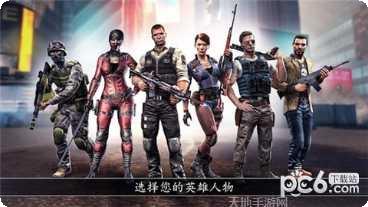 全境危机都市生存下载