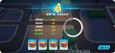 疯狂奔跑者角色解锁