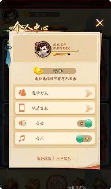 修仙来我这角色选择