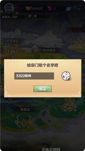 修仙来我这最新版本