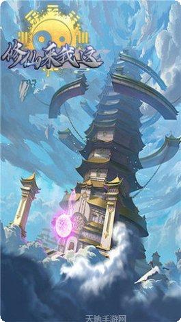 修仙来我这礼包码